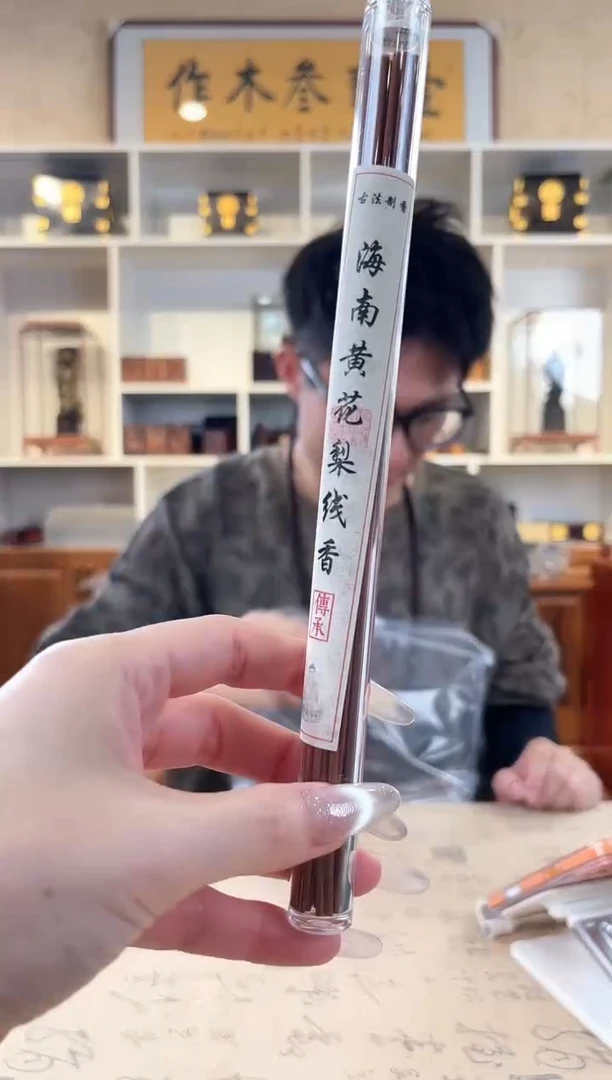 黄花梨/降香黄檀线香一罐