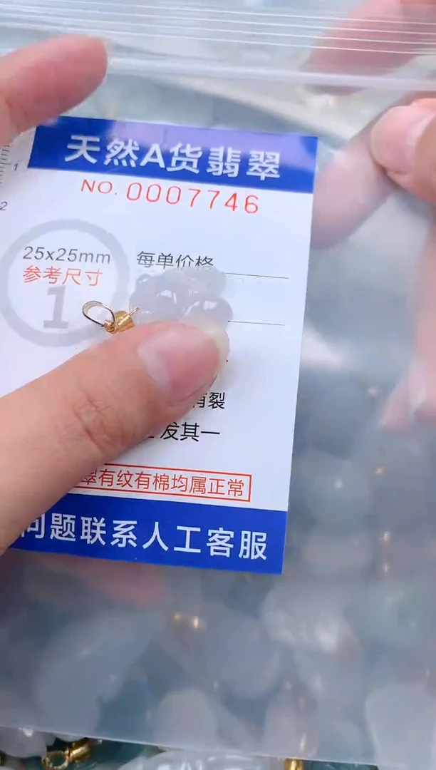 翡翠未镶嵌吊坠(不含链)1