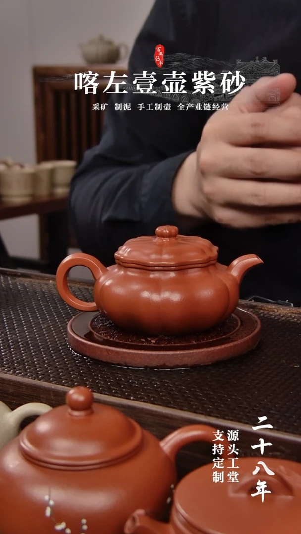 【闪购商品】紫砂茶壶朱泥 葵仿古 150cc