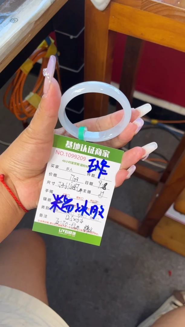 未镶嵌手镯（贵妃镯）翡翠多人