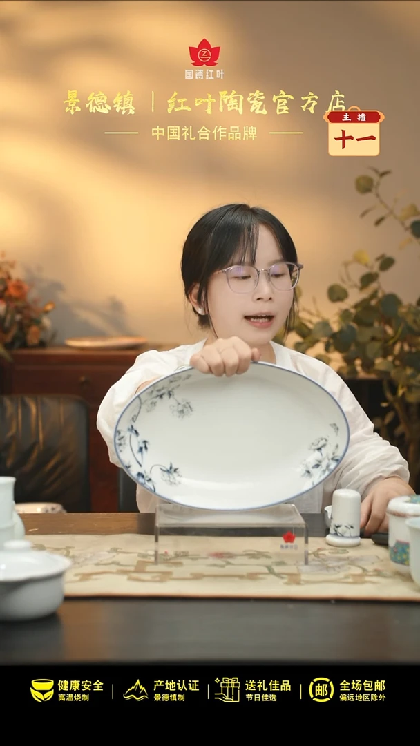 1个正价兰木棉13寸呙式深鱼盘