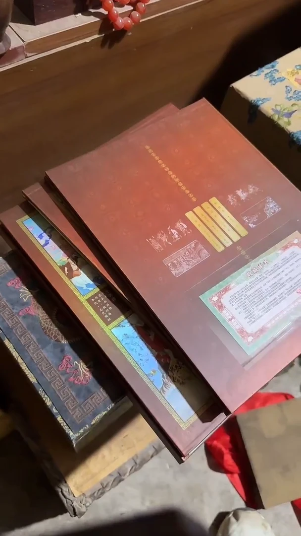 木        四大册
