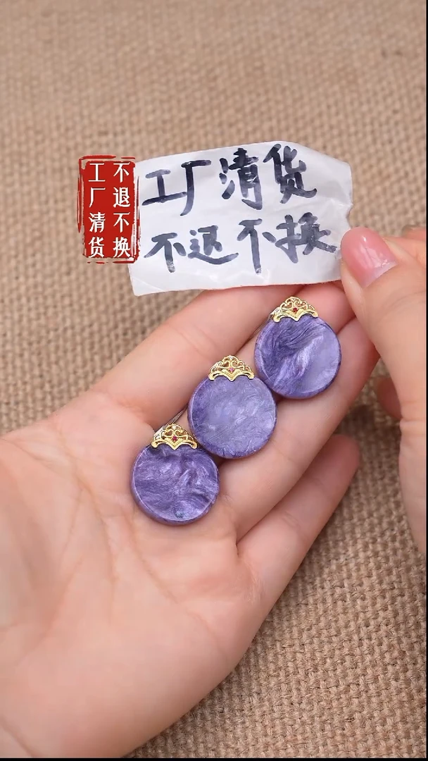 查罗石（紫龙晶）18K金镶嵌颈饰79【不退不换】多样性发其一天然纹裂