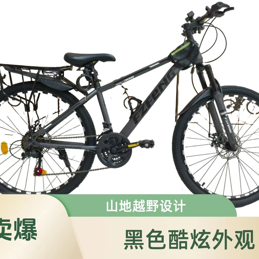 新款27速专业运动款MTB308山地1