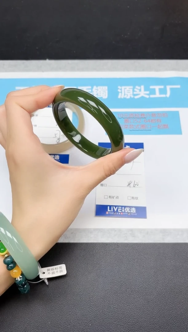 未镶嵌手镯石英质玉157-5960