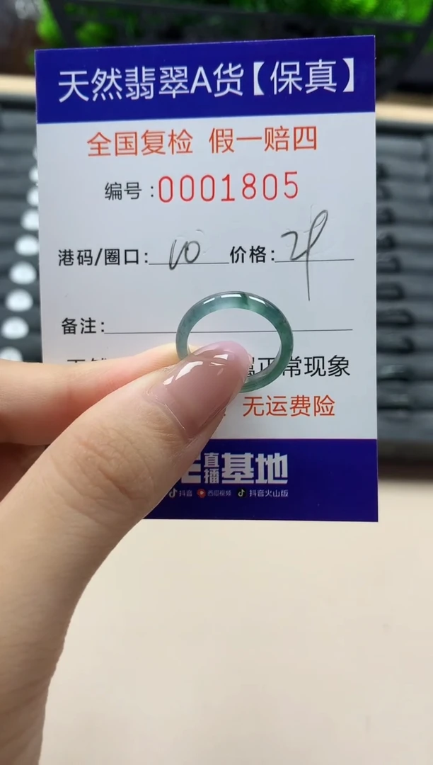 翡翠戒指未镶嵌天然001805