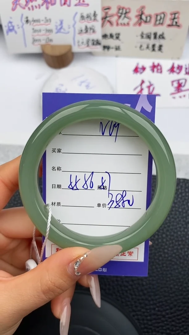 【闪购商品】和田玉手镯未镶嵌69微色差T6