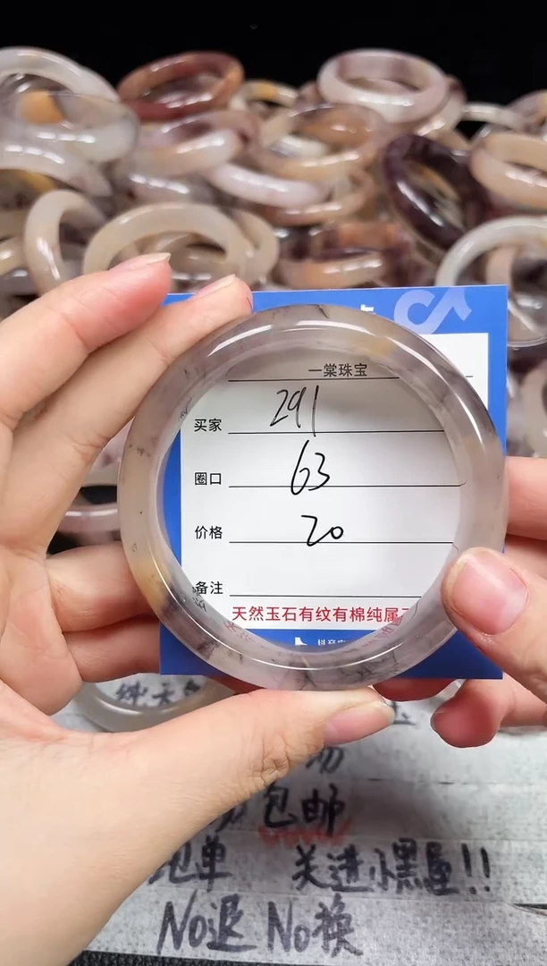 未镶嵌石英质玉手镯291