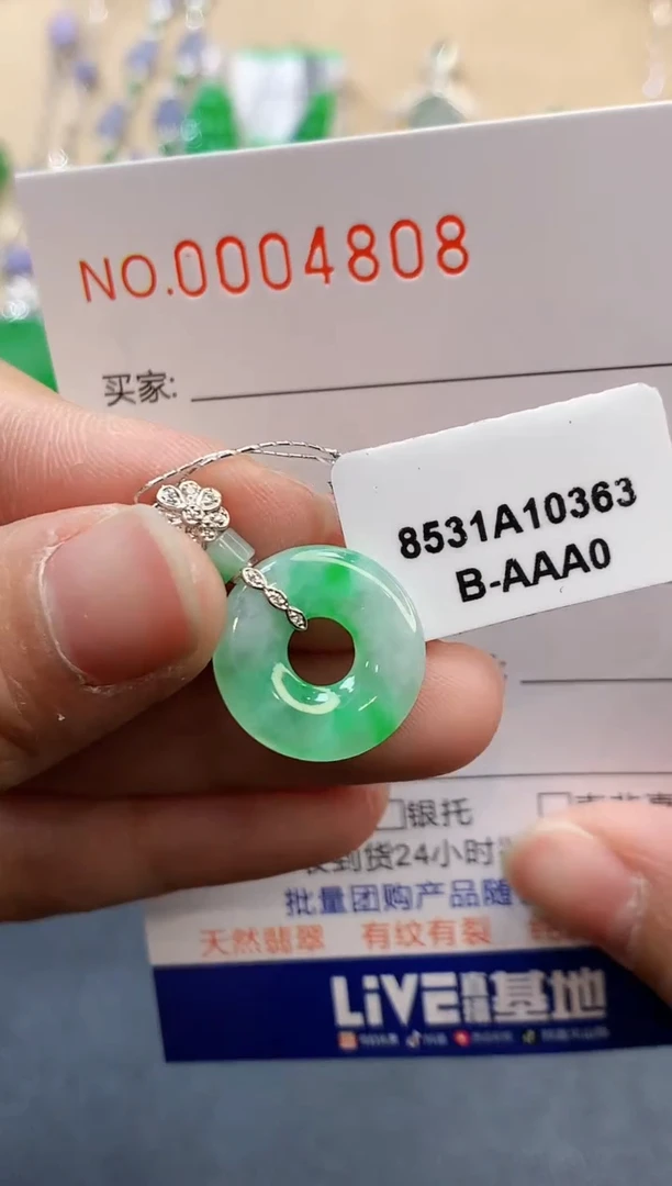 【闪购商品】翡翠吊坠(不含链)18K金镶嵌4808