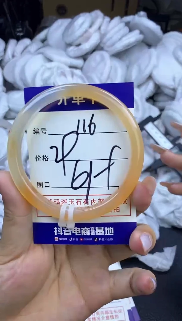 玛瑙/玉髓手镯未镶嵌116