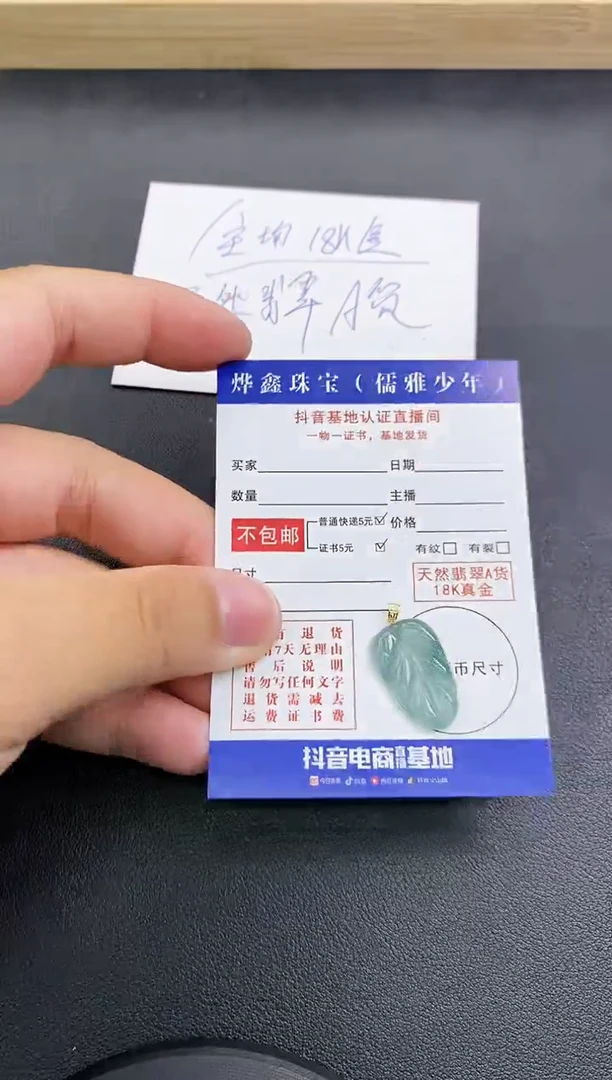 颈饰18K金镶嵌翡翠天然翡翠A货赠皮绳