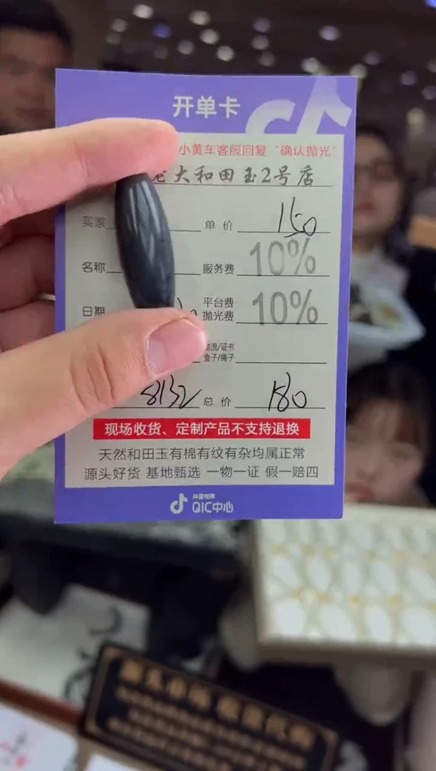 未镶嵌和田玉挂件8132