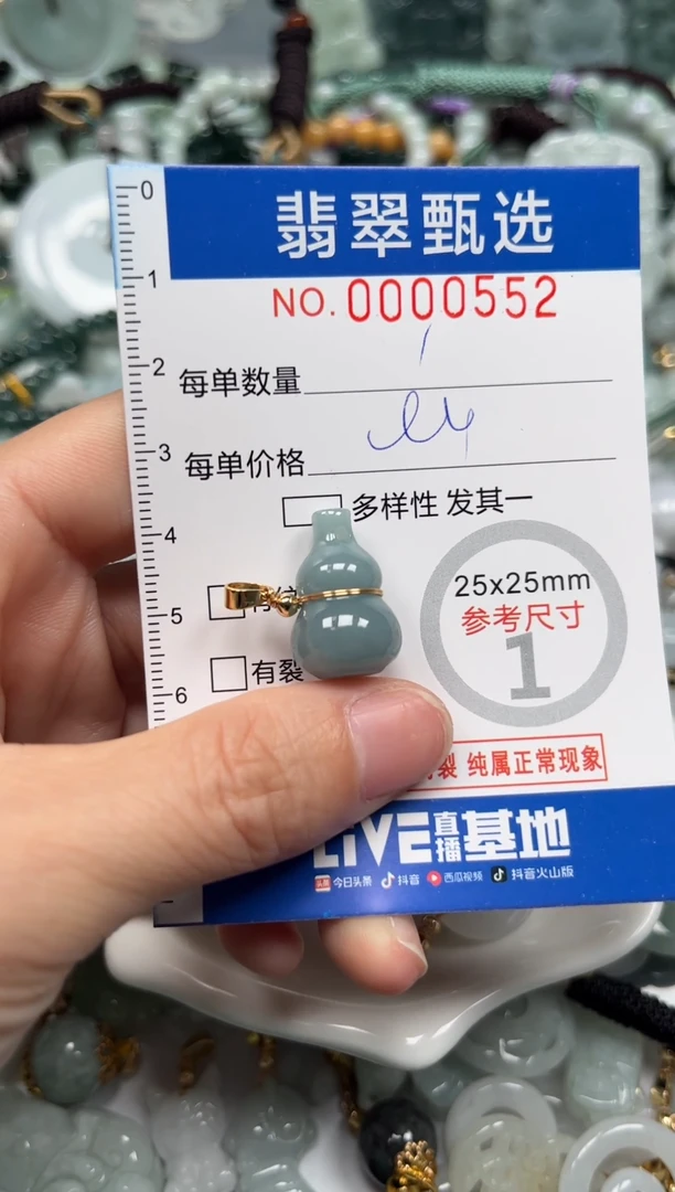 【闪购商品】翡翠颈饰未镶嵌00..0552