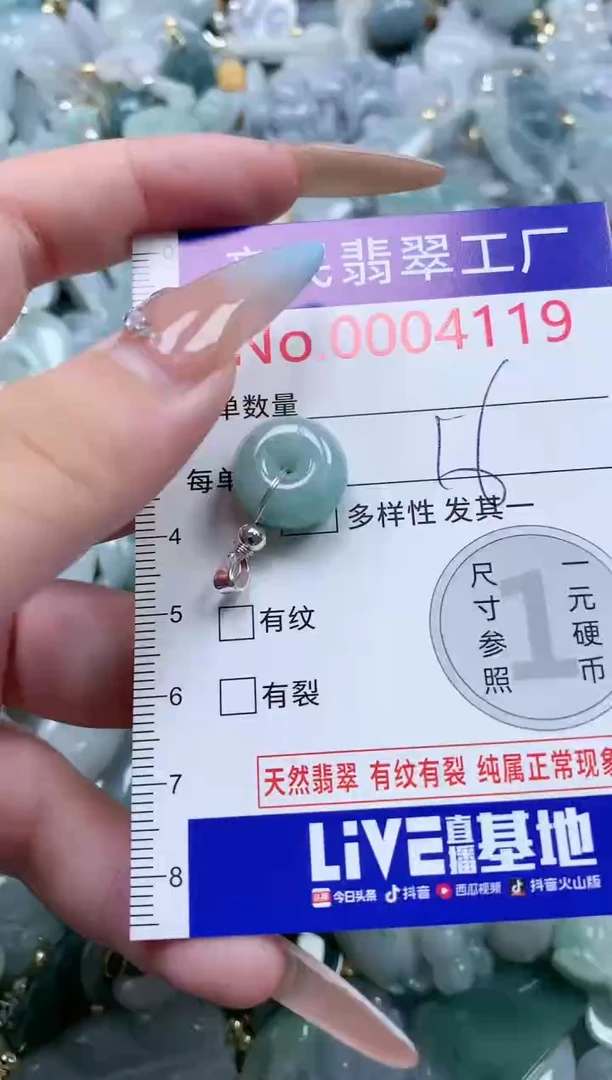 翡翠未镶嵌吊坠(不含链)4119