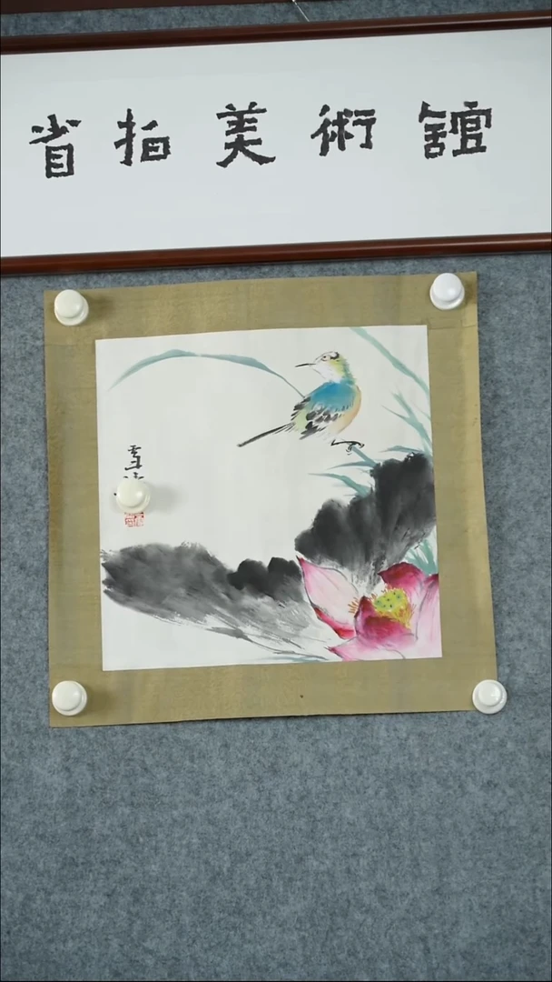 竖款【辽拍】王先生-画作（1.1平尺）V250709-2-214