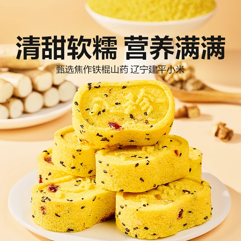 【买二送一】良品铺子小米山药八珍糕300g营养早餐代餐健康糕点零食
