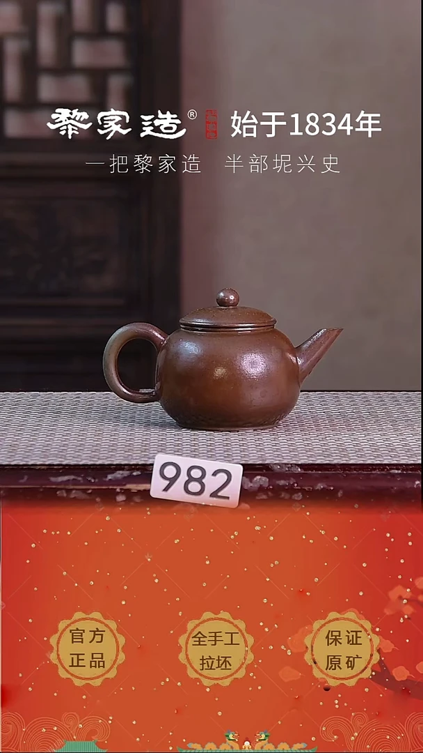 壶982F瑕约140cc薄胎柴烧球孔无盒