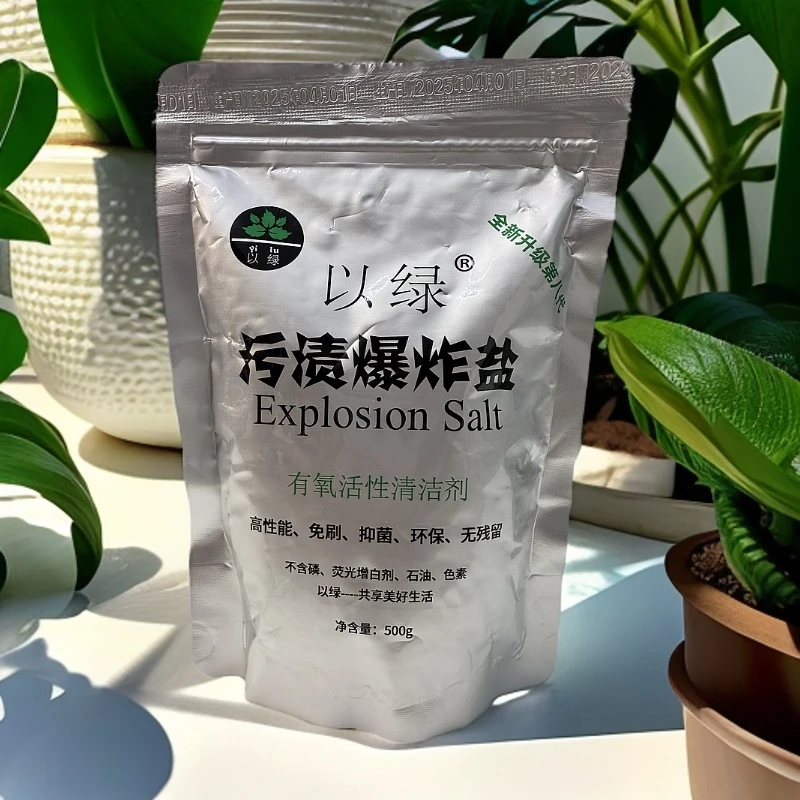 以绿爆炸盐 【爆炸盐】