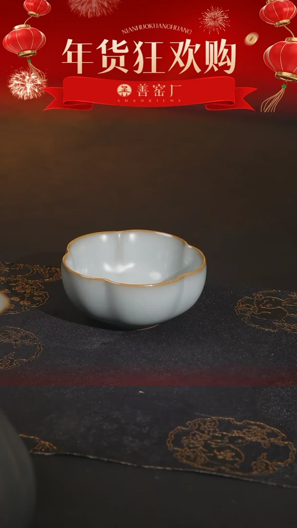 【闪购商品】善窑厂汝窑天青梅花杯