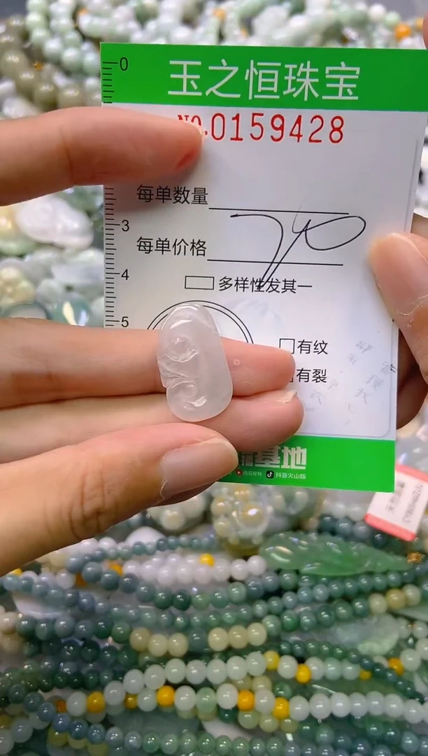 颈饰未镶嵌翡翠闪购0159428