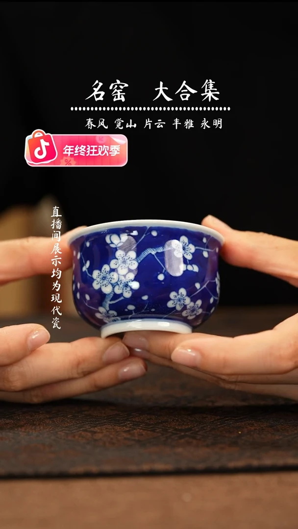 瑶瑶玩瓷-瓷瓷瓷  小的