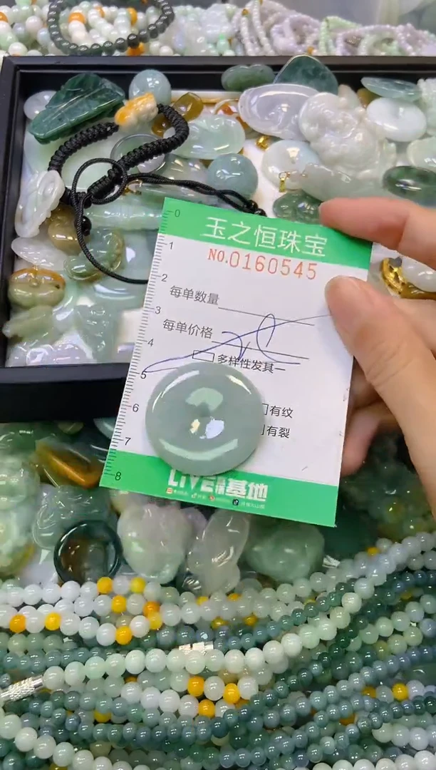 颈饰未镶嵌翡翠闪购0160545多样性发其一