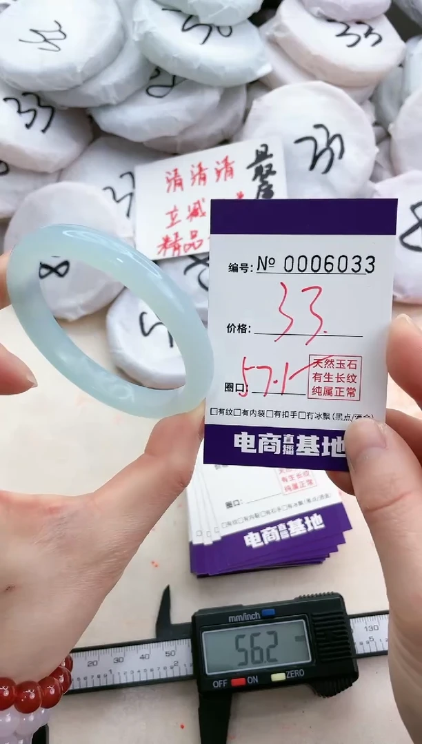 【闪购商品】玛瑙/玉髓手镯未镶嵌6033