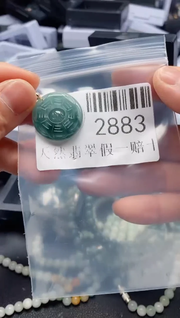 翡翠未镶嵌吊坠(不含链)2883