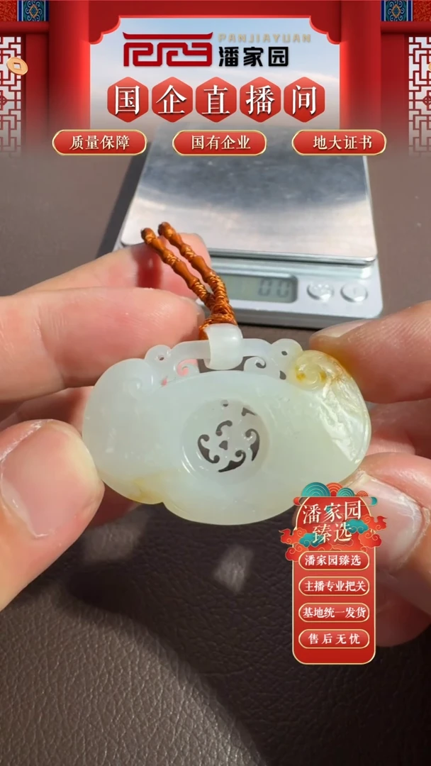 未镶嵌和田玉挂件50ZF-ss-1017-和田玉-平安锁-新疆-46*30