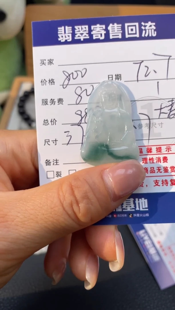 颈饰未镶嵌翡翠10151542