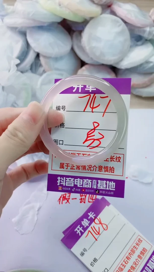 玛瑙/玉髓手镯未镶嵌747