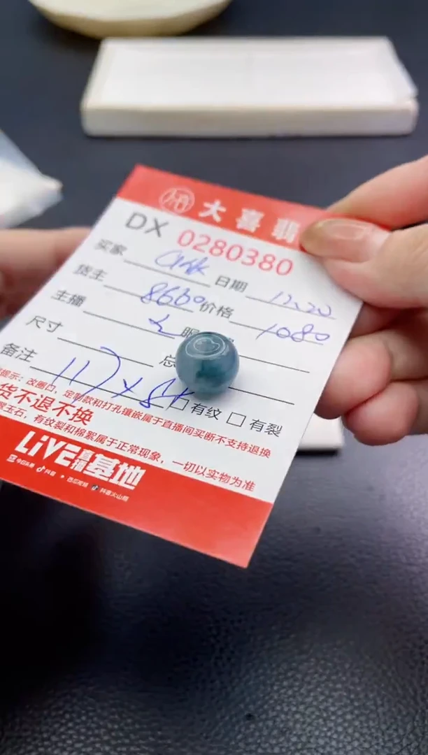 未镶嵌定制翡翠a****h珠子