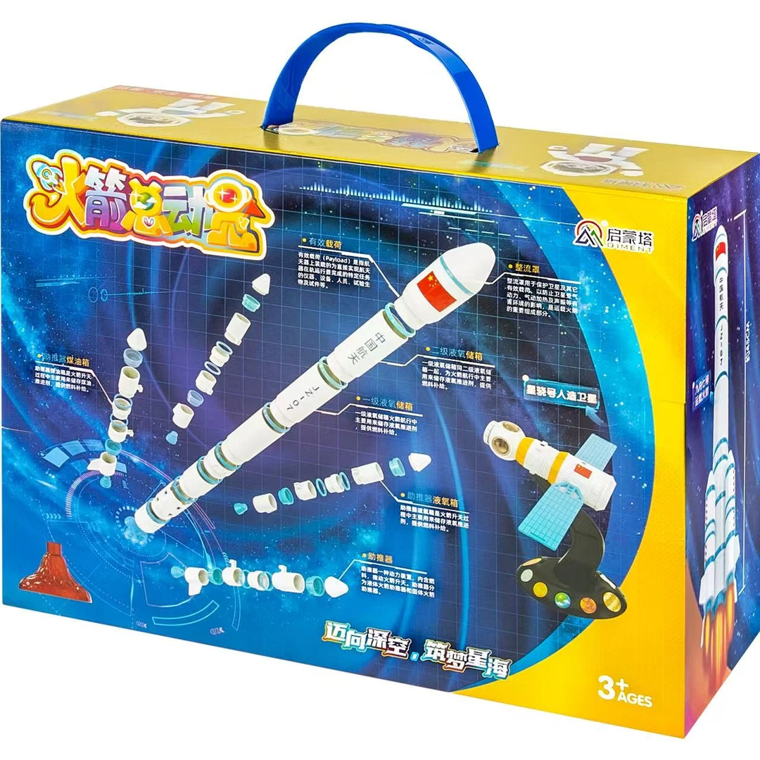 启蒙塔九州七号运载火箭-3-6岁玩具 解压玩具 哄娃神器 亲子互动