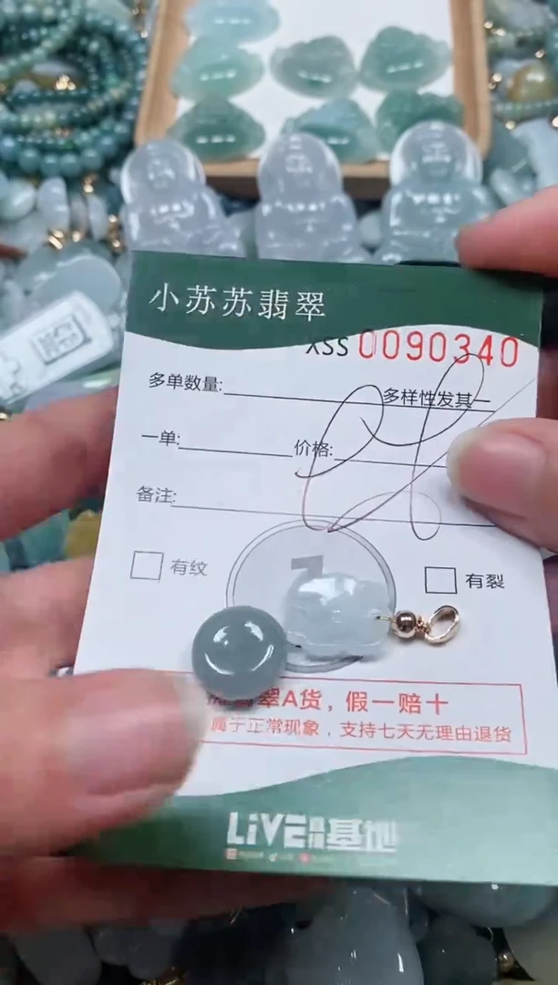 【闪购商品】翡翠颈饰未镶嵌闪购商品0090340