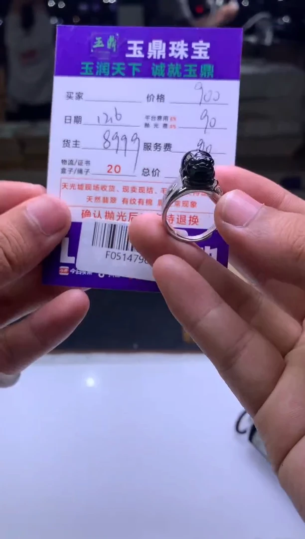未镶嵌定制翡翠ღ****࿐  F0514790