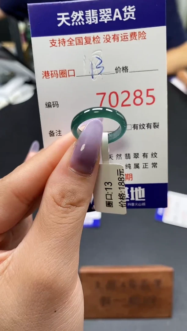 未镶嵌戒指翡翠天然A货翡翠0285