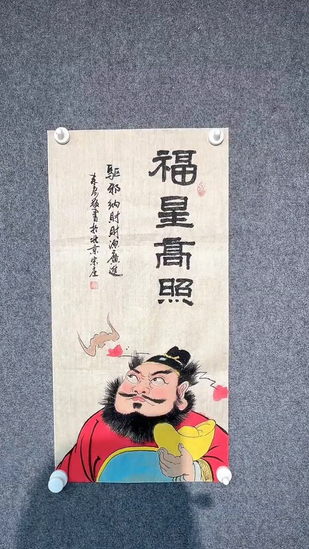 国画陈来彦老师开四