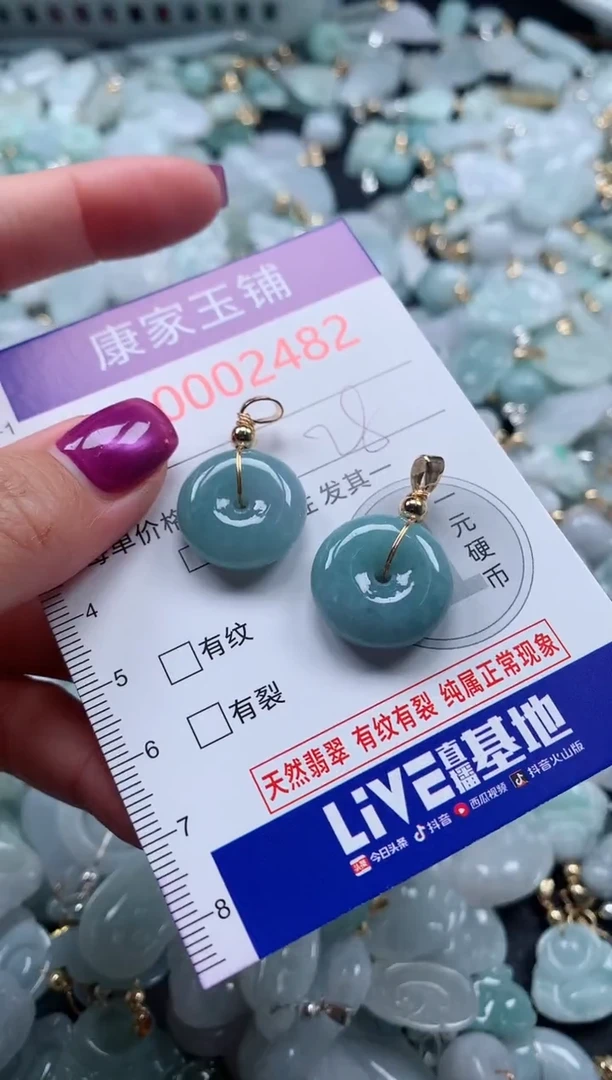 颈饰未镶嵌翡翠2482