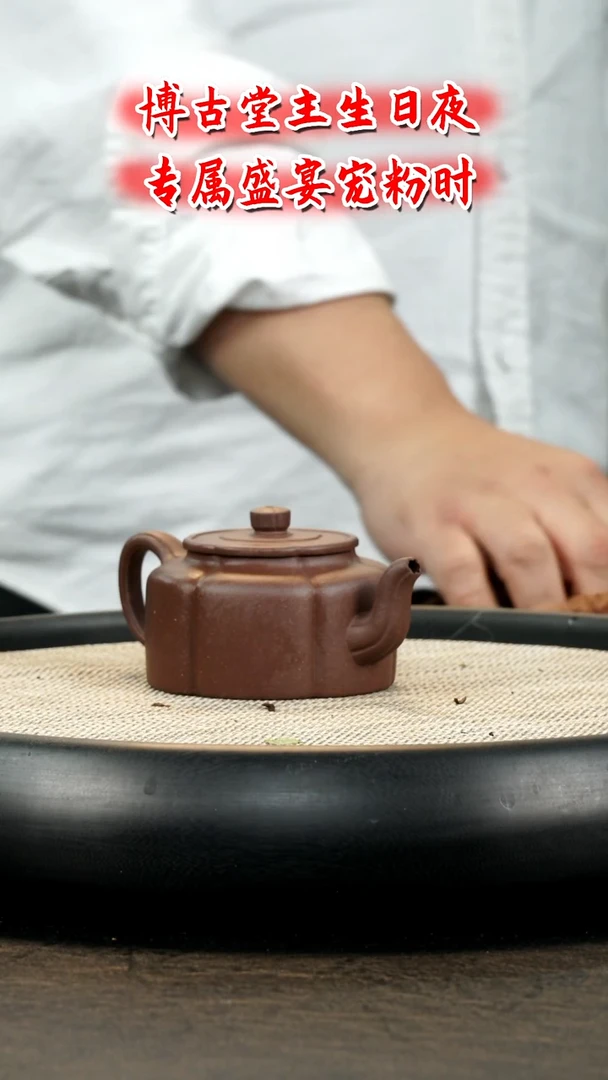 茶壶紫砂EY6   博古堂茶与器