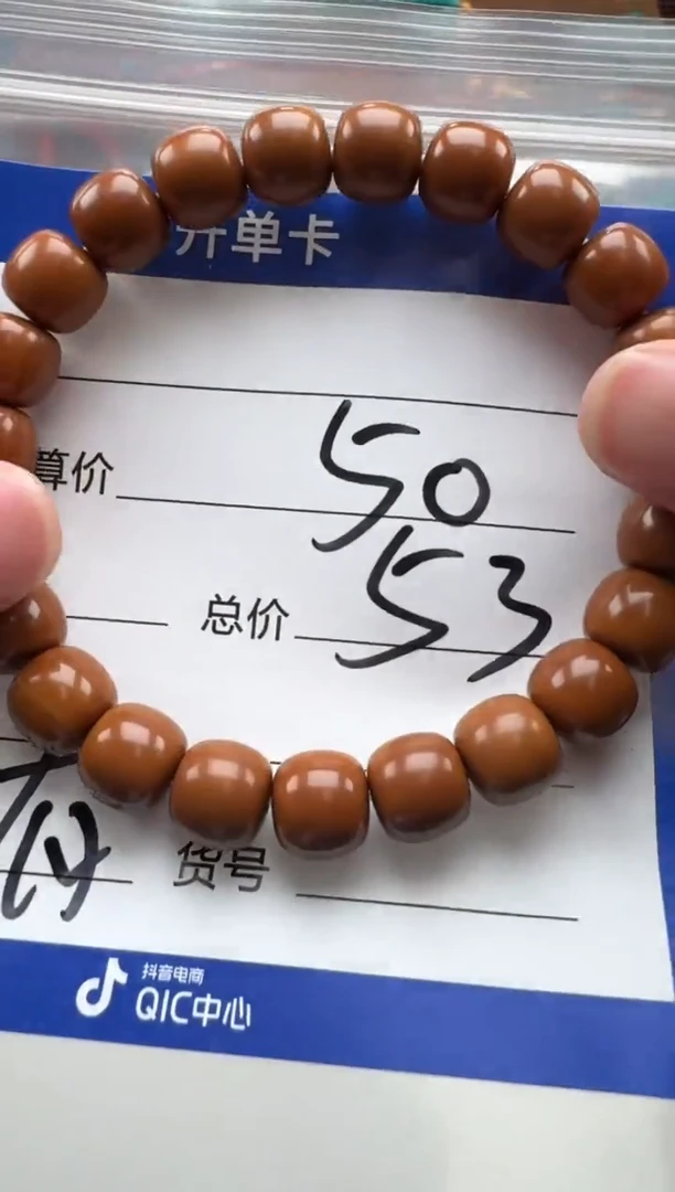 手串猴头核桃木**川手串手串