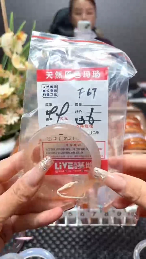 玛瑙/玉髓手镯未镶嵌s****gf67