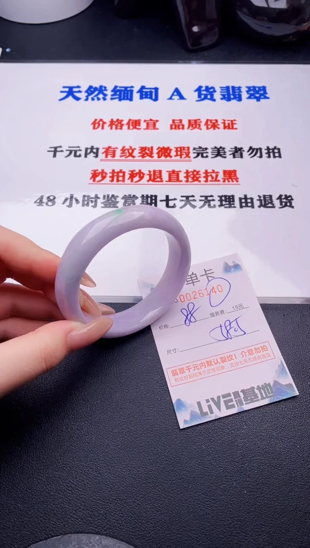 翡翠手镯未镶嵌40拍哪个图片就是发哪个