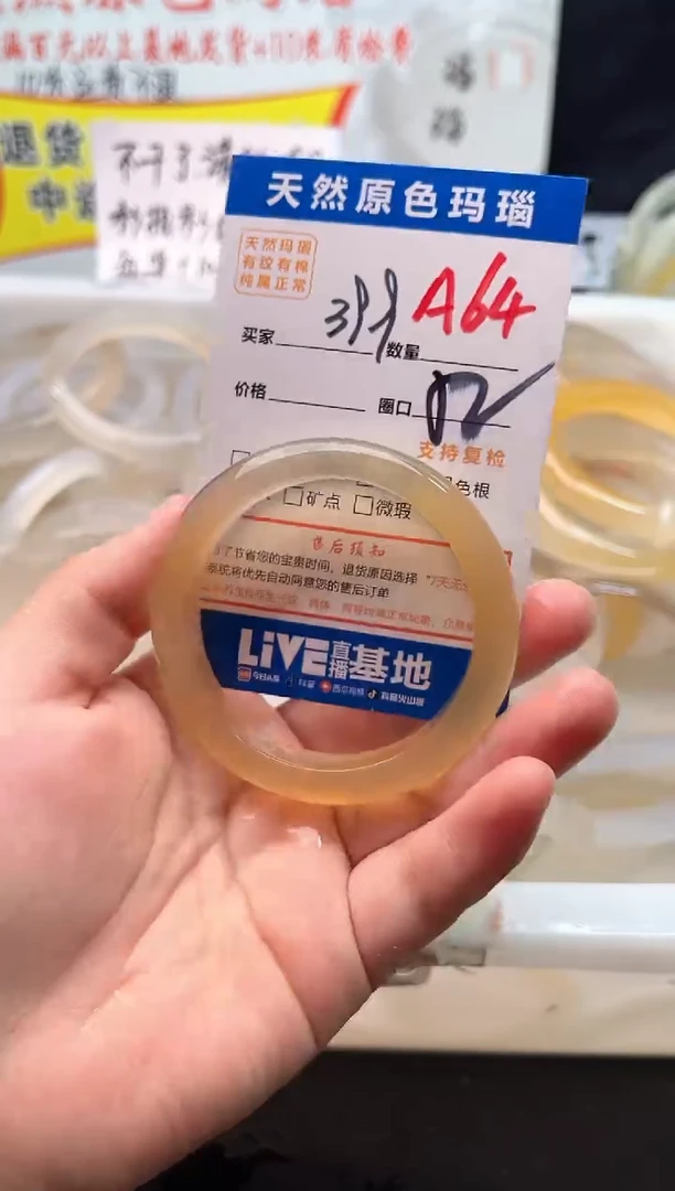 手镯玛瑙/玉髓未镶嵌A64