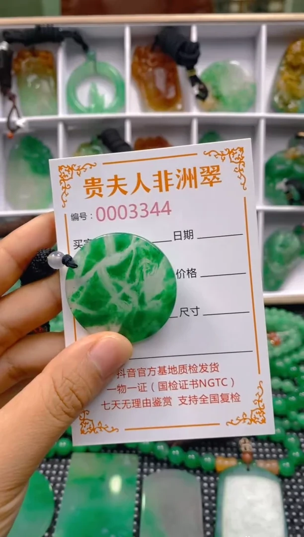 石英质玉未镶嵌颈饰344