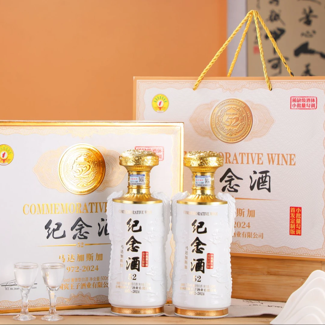 经典名著马达加斯加纪念酒酱香型白酒礼盒装53度500ml*2瓶