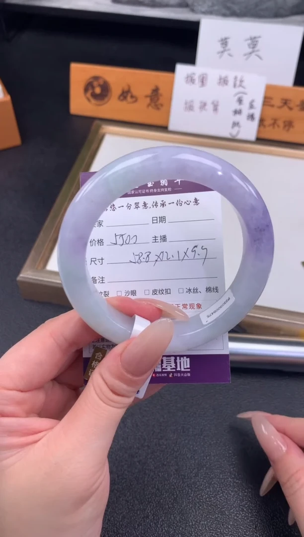 翡翠手镯未镶嵌..........