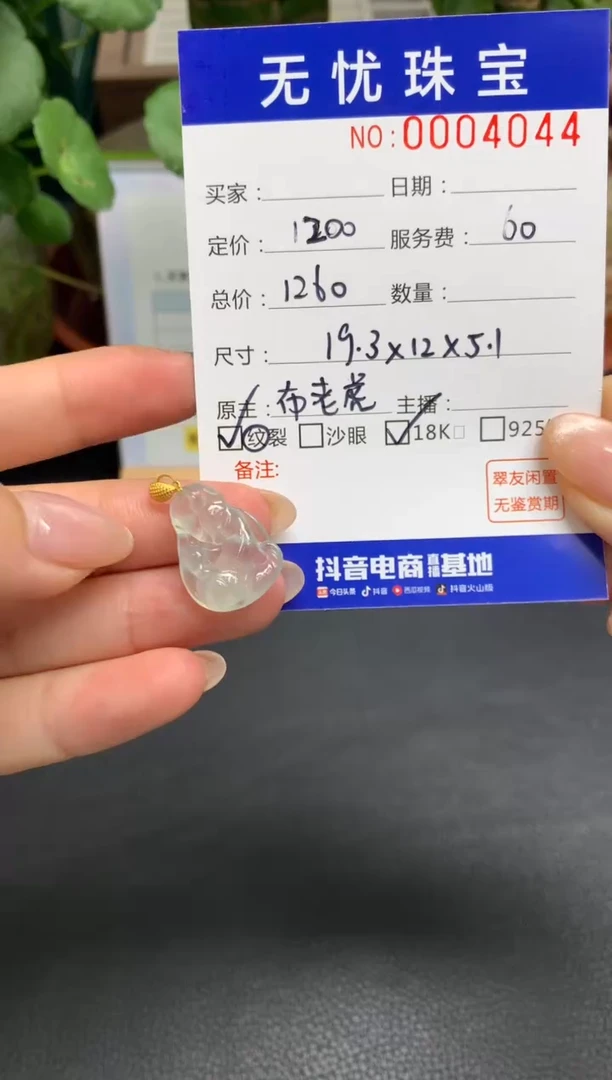 18K金镶嵌定制翡翠芳**月A41