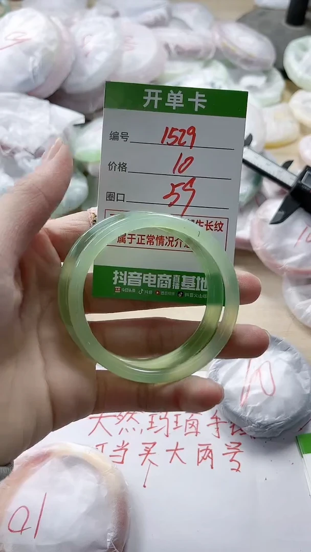 【闪购商品】玛瑙/玉髓手镯未镶嵌1529