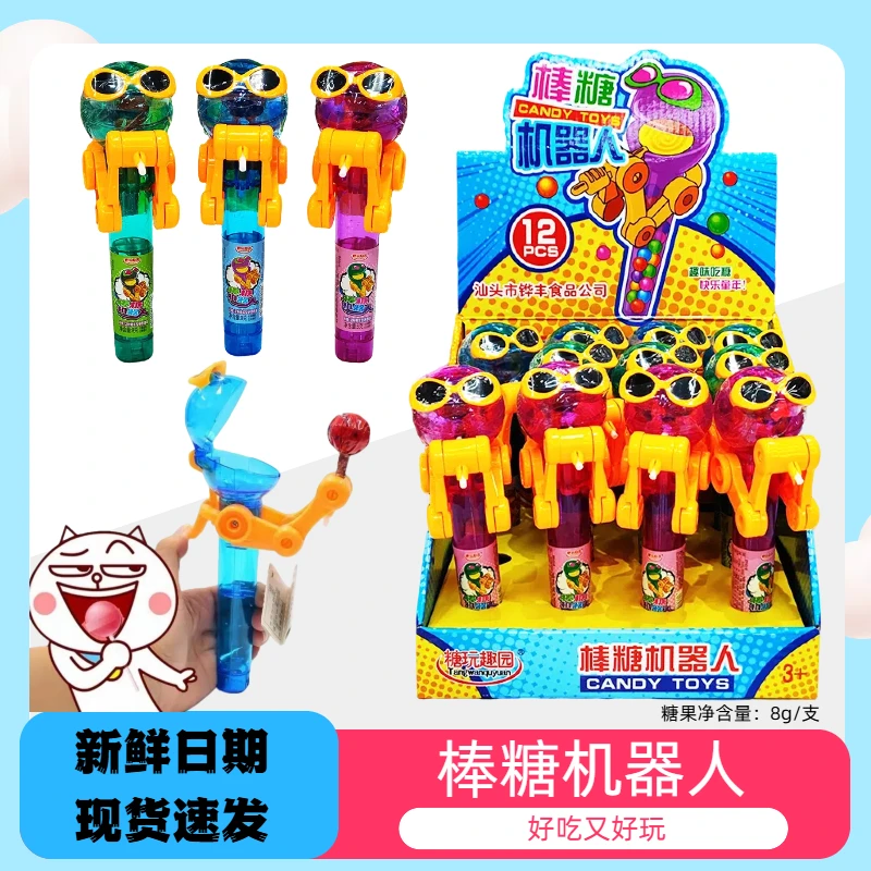 棒糖机器人吃糖机器人火星人棒棒糖硬糖好吃又好玩网红零食糖果