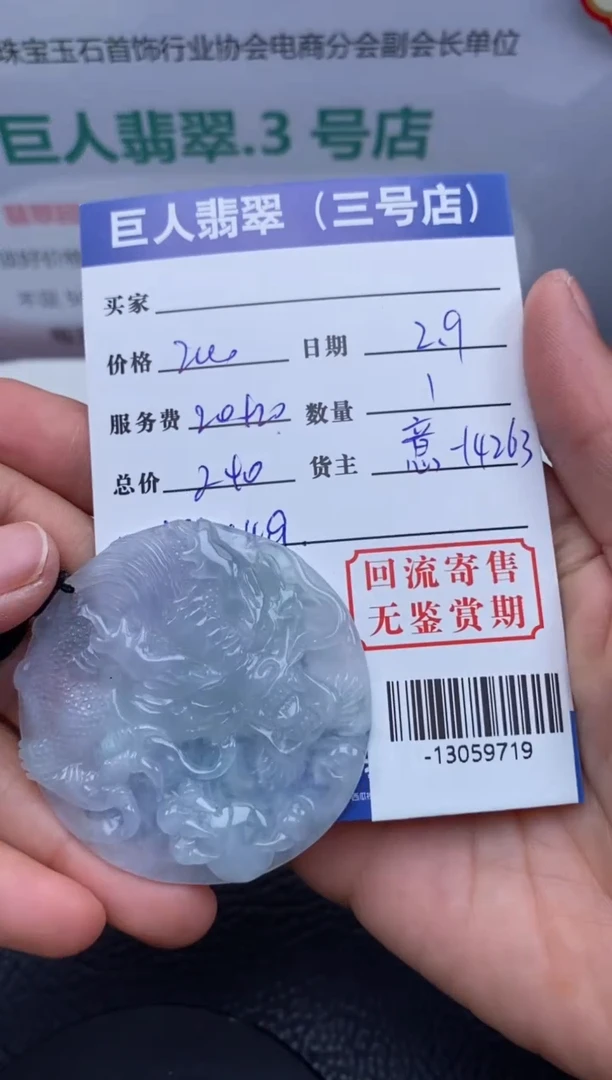 【闪购商品】翡翠颈饰未镶嵌多人-13059719